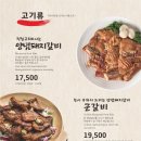 황솔촌상무점 이미지