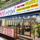 청담어전갈비 이미지