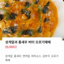 동녘 | 충남 공주 기념일데이트<동녘> 캐주얼 다이닝‼️실망한 솔직후기