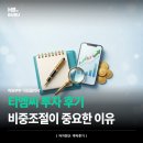 티엠씨 | 티엠씨 주식 후기, 비중조절과 분할매매가 중요한 이유