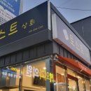 천마상회 이미지