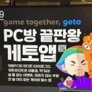덤프PC방 이미지