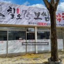 칠오보쌈막국수 이미지