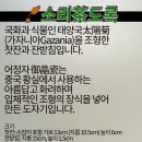 지유명차 - 서초구 서초중앙로12길 38 | 지유명차
