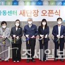 파랑새드림 지역아동센터 이미지