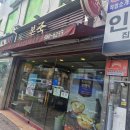 우거지품은순대국 로고