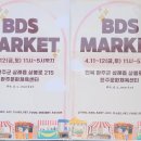 완주군 문화체육센터 | [완주 삼례 놀거리] 벚꽃과 함께한 BDS 마켓 방문 후기