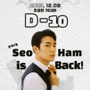 [D-10] 나의 최고의 솸민수 템 이미지