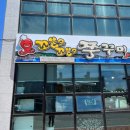 꼬불로꼬불로 쭈꾸미 이미지