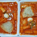 죠스떡볶이유곡점 이미지