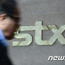 STX중공업(주) 이미지