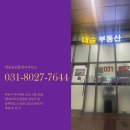 미사현대공인중개사사무소 이미지