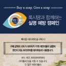 록시땅 - 강남구 압구정로 164 | 록시땅