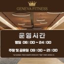 제네바 휘트니스 수지점 이미지