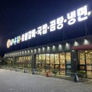 우리나라 | 의정부 장암 맛집 아이랑 우리나라국밥 내돈내산 솔직후기