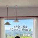 경주감성숙소소예스테이펜션