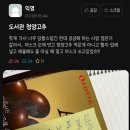 도서관에 청양고추 들고왔거든? 이미지