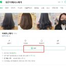 이베리스헤어 - 수원시 장안구 장안로359번길 19 | 이베리스헤어