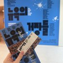 리 헤어피카소 | 5,6월 노원 전시 [뉴욕의 거장들 : 잭슨 플록과 마크 로스코의 친구들]