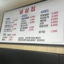 본냉삼집 | 냉삼집 여수삼겹살집 여수냉삼집 후기