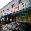 부부막창.꼼장어 네이버블로그