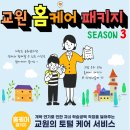 바다홈케어