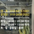 남원자동차공업사