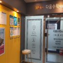 동천초교 이미지