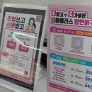 으뜸플러스안경 부천역점 | 부천역 안경 어디서? 민생지원금 사용 가능한 으뜸플러스안경 후기