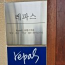 레파스효천점 | 효천지구 베이커리카페 레파스 (빵으로 든든한 점심 한 끼)