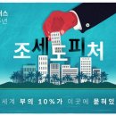 돈조세