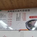초록염소탕 이미지