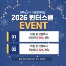 경기도 수원시 장안구 정자천로173번길 | [이투스247 수원정자학원] 2026 윈터스쿨 모집요강 ✨