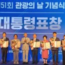경상관광(주)