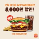 버거킹청주복대점 이미지