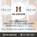 서울아산신경외과의원 이미지