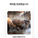 게임 연구소 | 숙대입구 흑백요리사2 유용욱바베큐연구소 평일 디너 내돈내산 솔직후기