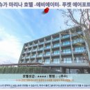 웨이크마리나 | 푸켓 슈가 마리나 호텔 에비에이터 솔직 후기! 공항 근처 추천