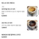 누솜커피 | 김해 내외동 카페 누쏨므커피 누솜커피 바스크치즈케이크 버터떡 후기