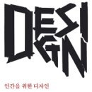 나는디자인 이미지
