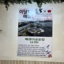 토닥토닥 | 화성 새솔동 솥밥 전문점 푸짐하고 건강한 맛집 만개