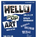 평택시 남부문예회관 이미지