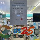 지에스25개포소망 이미지