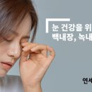 연세민안과의원 이미지