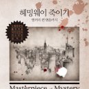 헤밍웨이 이미지