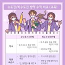공릉해법수학교습소
