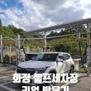 화정주유소 이미지