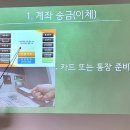 ATM계좌이체 이미지