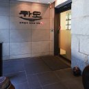 서울한정식 이미지