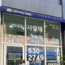 사랑채공인중개사사무소 이미지